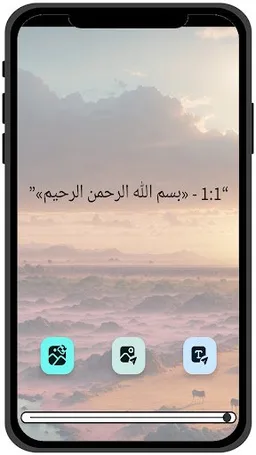 القرآن الكريم كامل بدون انترنت screenshot 3