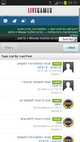 לייבגיימס screenshot 2