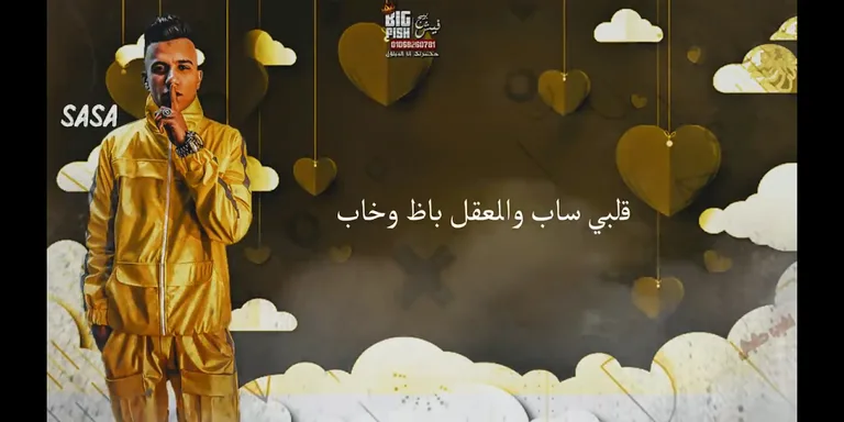 مهرجان اشرب حشيش لو يوم مكلمنيش"غناء سامر المدنى screenshot 2