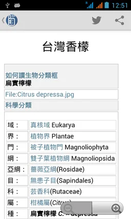 Tokiie Offline Chinese Wikipedia Database #1 of 2 screenshot 20