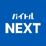 バイトルNEXT - 正社員の転職・就活・仕事探し icon