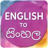English to Sinhala Translator icon