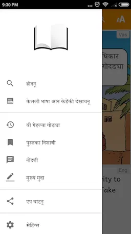 JM: Esu Khrist Chitraha Pustak screenshot 8