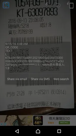 QRCode Scanner、Barcode Scanner screenshot 4