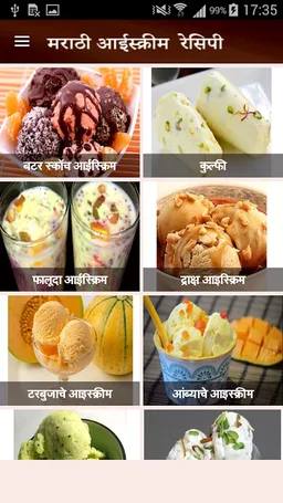 Ice cream Recipe in Marathi | आईस्क्रीम रेसिपी screenshot 2