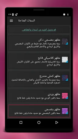 OFeKey Theme SAS PURPLE screenshot 1