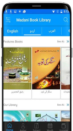 Islamic eBooks Library screenshot 7