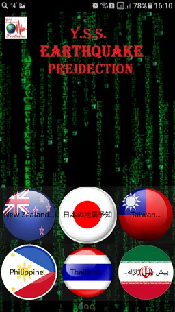 Y.S.S. Earthquake Prediction screenshot 6