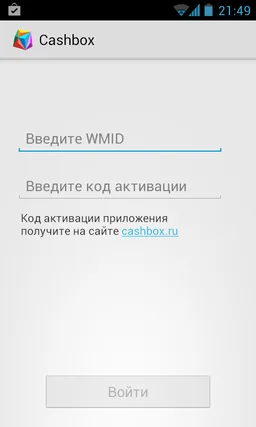 CashBOX screenshot 1