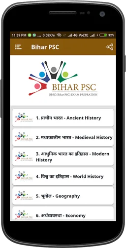 BPSC 2020 / Bihar PSC 2020 screenshot 1
