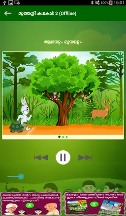 Muthashikadhakal (Offline) screenshot 11