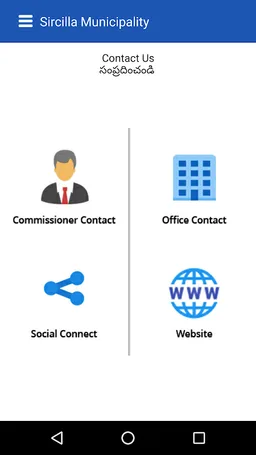 Sircilla Municipality (Mana Si screenshot 8