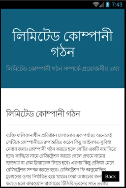 Business - ব্যবসা বাণিজ্য screenshot 5