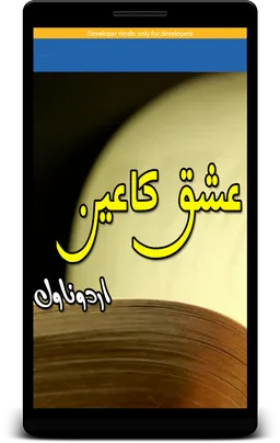 ISHQ KA AIN (عشق کا عین) Urdu Novel screenshot 4