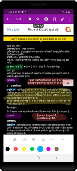 Class 11 Sahityik Hindi (साहित्यिक हिंदी) upboard screenshot 8