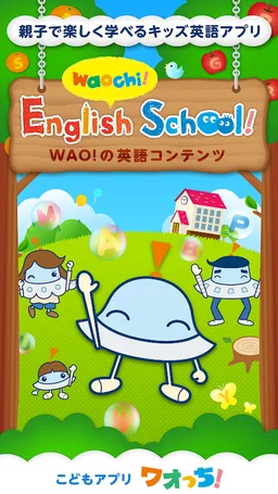 Waochi!English!School! screenshot 1