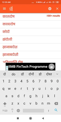 Hindi to Hindi Dictionary screenshot 3