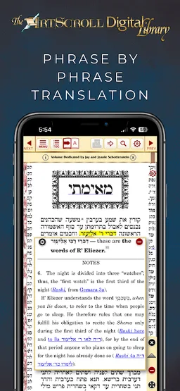 ArtScroll Digital Library screenshot 1