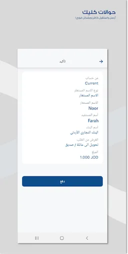 Tejari Mobile screenshot 5