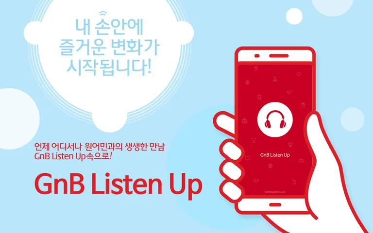 GnB Listen Up screenshot 1