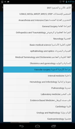 Mediroid | free medical apps screenshot 8
