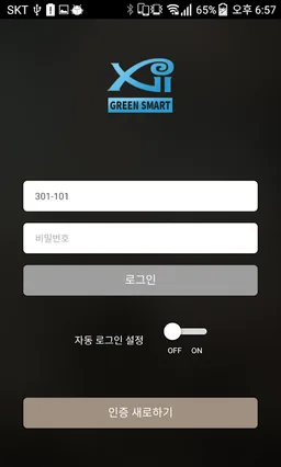 자이 스마트홈(Xi SmartHome) screenshot 3