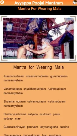 Ayyappa Poojai Mantram screenshot 15