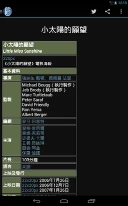 Tokiie Offline Chinese Wikipedia Database #1 of 2 screenshot 19