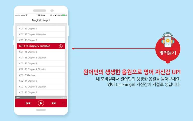 GnB Listen Up screenshot 2