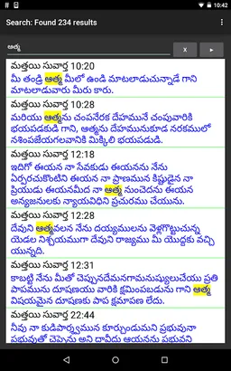 TeluguBible screenshot 12