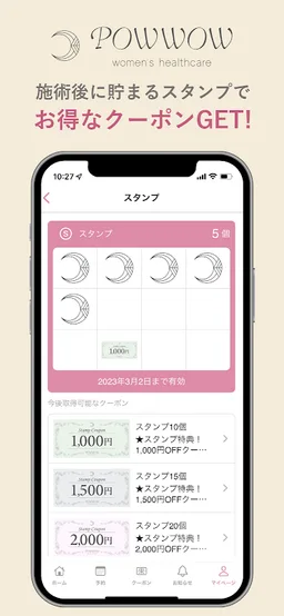 POWWOW（パウワウ） screenshot 3