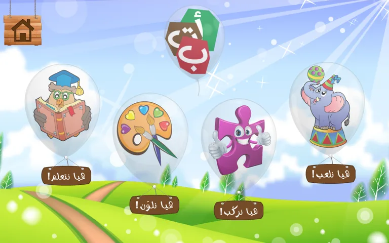 Arabic Learning For Kids screenshot 6