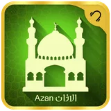 الاذان Azan-اذان بدون انترنت icon