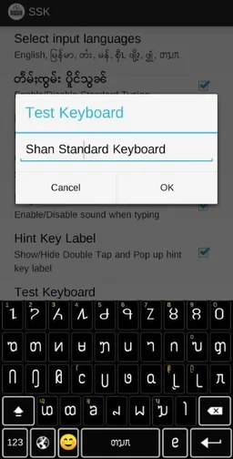 Shan Standard Keyboard screenshot 1