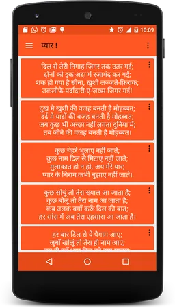 Hindi Message screenshot 2