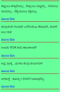 Kannada Ogatugalu screenshot 4
