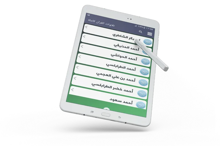 Al Quran Lkarim screenshot 11
