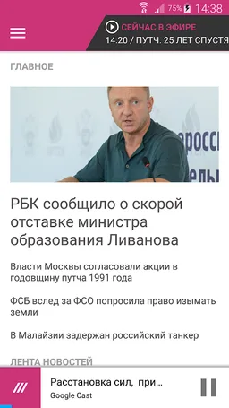 TV Rain screenshot 2