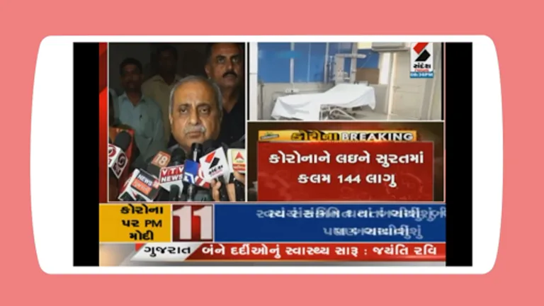 Gujarati Live News | 24/7  Live Breaking News screenshot 4