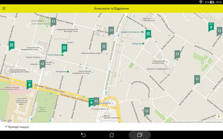 Ощад 24/7 screenshot 3