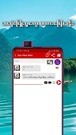 ကံထူးရှင် - Kan Htoo Shin screenshot 5
