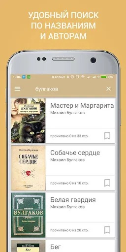 Книги 20 века screenshot 3