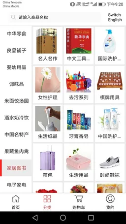 中国商品城,China commodity city,China market screenshot 1