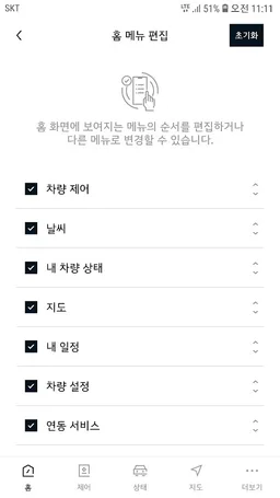 Kia Connect screenshot 5