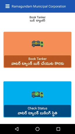 Ramagundam Corporation screenshot 6