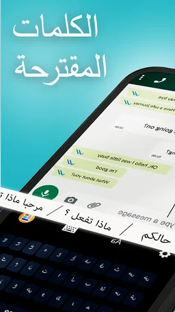 Arabic Keyboard :Arabic Typing screenshot 1