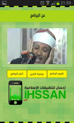 Abdelbasset Abdessamad Warch screenshot 4