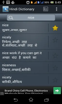 Hindi Dictionary Free screenshot 3