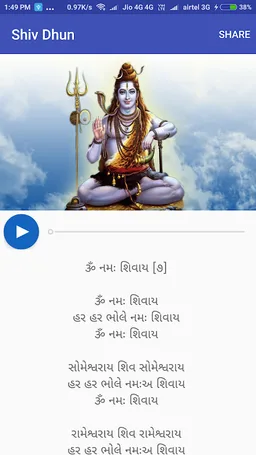 Shiv Dhun - Aarti - Gujarati screenshot 2