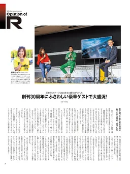 GT-R Magazine screenshot 1